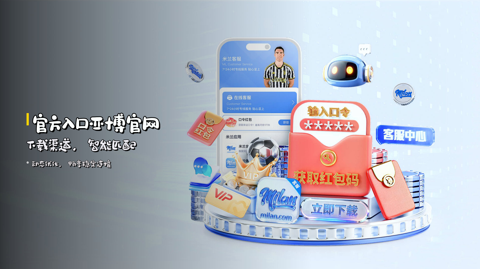 官方入口<strong>亚博官网下载渠道</strong>，智能匹配